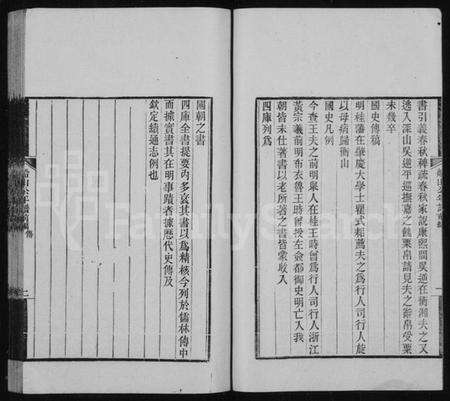 湖南王氏族谱-船山公年谱.pdf电子版预览图4