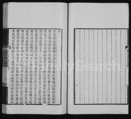 湖南王氏族谱-船山公年谱.pdf电子版预览图5