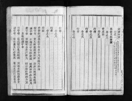 浙江陈氏族谱-观岩陈氏宗谱 [9卷].pdf电子版预览图3