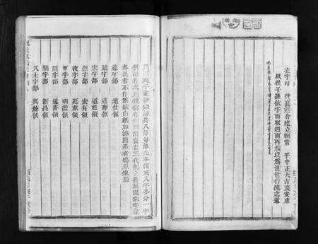 浙江陈氏族谱-观岩陈氏宗谱 [9卷].pdf电子版预览图4