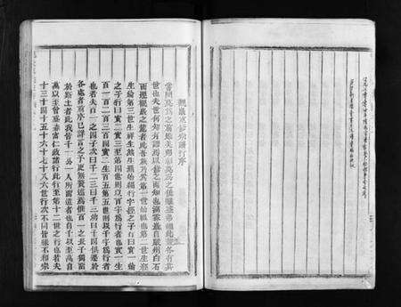 浙江陈氏族谱-观岩陈氏宗谱 [9卷].pdf电子版预览图5