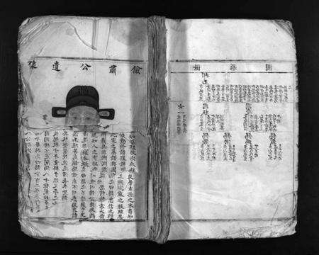 浙江许氏族谱-许氏宗谱 [2卷].pdf电子版预览图1