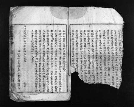 浙江许氏族谱-许氏宗谱 [2卷].pdf电子版预览图4