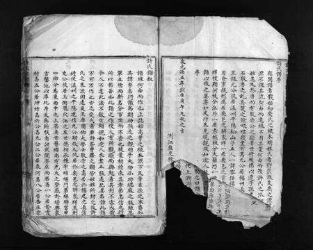 浙江许氏族谱-许氏宗谱 [2卷].pdf电子版预览图5