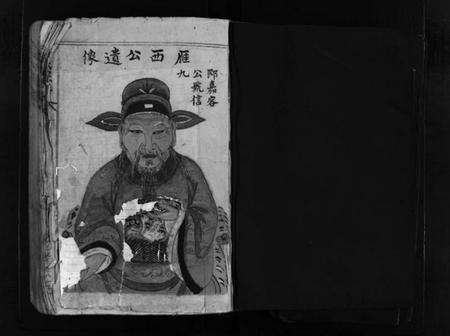 浙江许氏族谱-许氏宗谱 [不分卷].pdf电子版预览图2