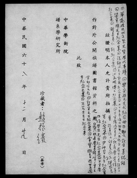 湖南王氏族谱-王芃生先生纪念集.pdf电子版预览图3