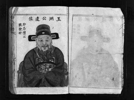 浙江许氏族谱-许氏宗谱 [不分卷].pdf电子版预览图4