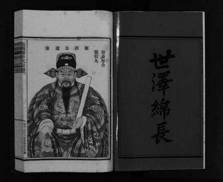 浙江许氏族谱-许氏宗谱 [不分卷].pdf电子版预览图3