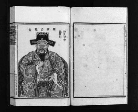 浙江许氏族谱-许氏宗谱 [不分卷].pdf电子版预览图4