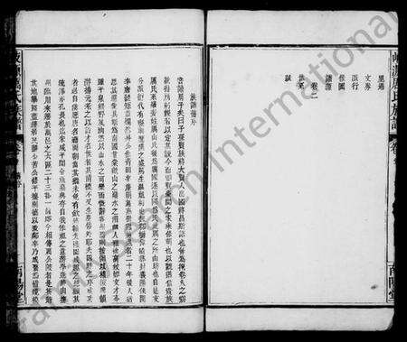 江西厉氏族谱-岐源厉氏族谱 [2卷].pdf电子版预览图3