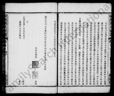 江西厉氏族谱-岐源厉氏族谱 [2卷].pdf电子版预览图4
