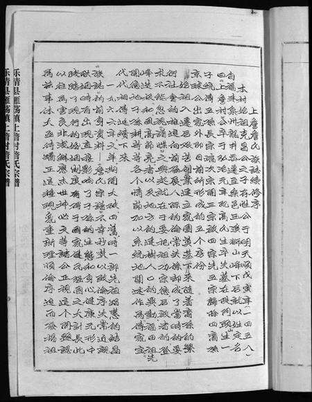 浙江詹氏族谱-詹氏宗谱 [6卷].pdf电子版预览图5