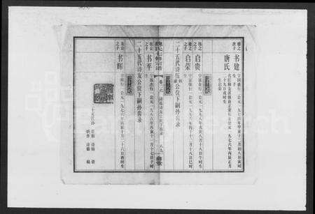 湖南魏氏族谱-魏氏七修宗谱 [残卷].pdf电子版预览图2