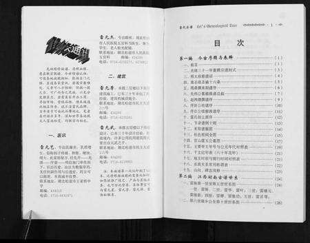 湖北雷氏族谱-雷氏宗谱.pdf电子版预览图2