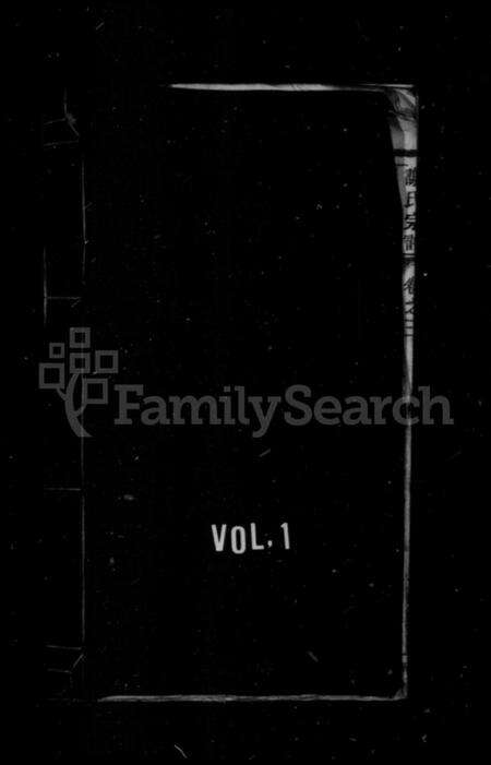 浙江谢氏族谱-谢氏宗谱 [3卷].pdf电子版预览图1