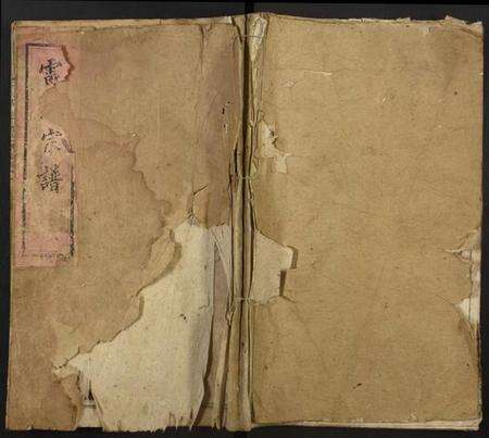 湖北雷氏族谱-雷氏宗谱.pdf电子版缩略图