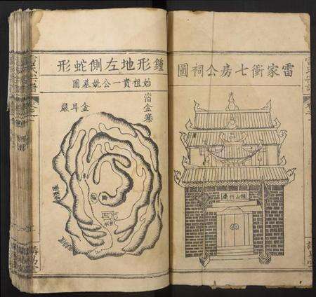 湖北雷氏族谱-雷氏宗谱.pdf电子版预览图2