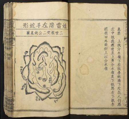 湖北雷氏族谱-雷氏宗谱.pdf电子版预览图3