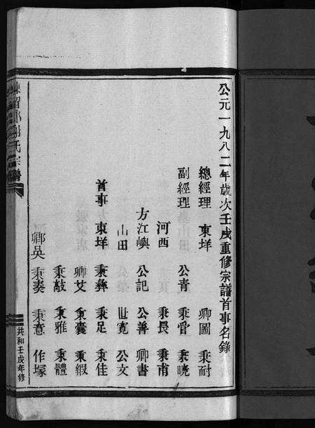 浙江谢氏族谱-谢氏宗谱 [不分卷].pdf电子版预览图3