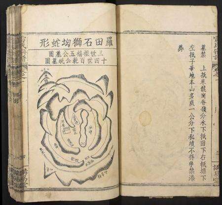 湖北雷氏族谱-雷氏宗谱.pdf电子版预览图4