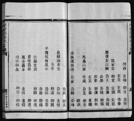 浙江谢氏族谱-谢氏宗谱 [不分卷].pdf电子版预览图4