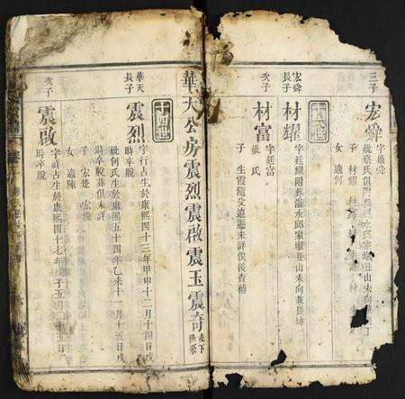 湖北雷氏族谱-雷氏宗谱.pdf电子版预览图3