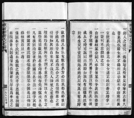 浙江谢氏族谱-谢氏宗谱 [不分卷].pdf电子版预览图5