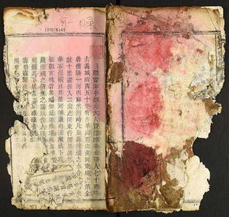 湖北雷氏族谱-雷氏宗谱.pdf电子版缩略图