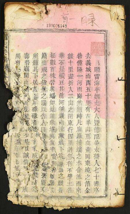 湖北雷氏族谱-雷氏宗谱.pdf电子版预览图1