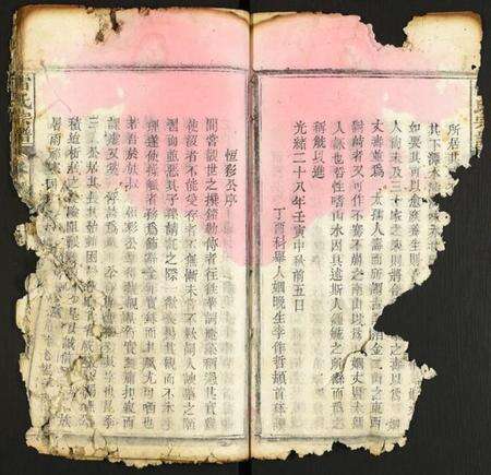 湖北雷氏族谱-雷氏宗谱.pdf电子版预览图3