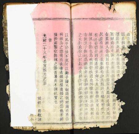 湖北雷氏族谱-雷氏宗谱.pdf电子版预览图4