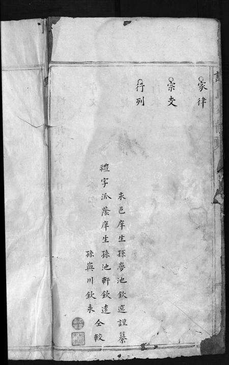 浙江谢氏族谱-谢氏家谱 [不分卷].pdf电子版预览图4