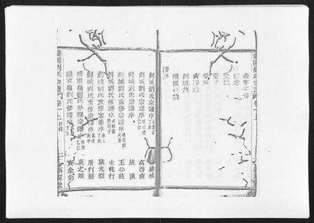 浙江刘氏族谱-护国刘氏宗谱[6卷].pdf电子版预览图4