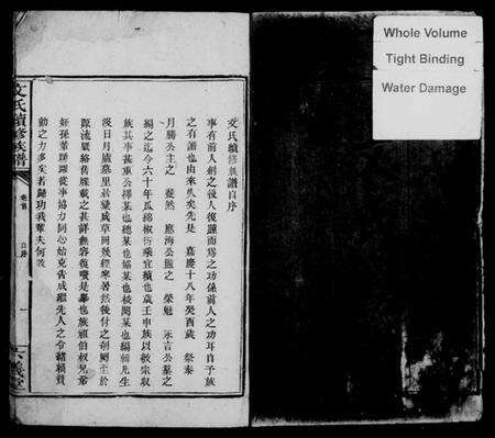 湖南文氏族谱-文氏续修族谱.pdf电子版预览图3