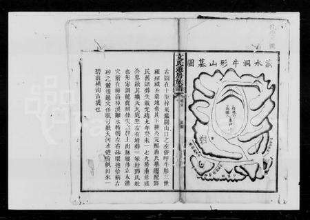 湖南文氏族谱-文氏通房族谱 [末卷].pdf电子版预览图2