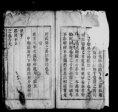 湖南文氏族谱-文氏重修族谱.pdf电子版预览图4