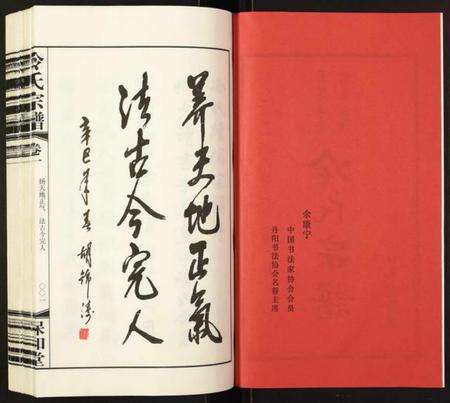 江苏冷氏族谱-冷氏宗谱.pdf电子版预览图2