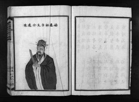 浙江郑氏族谱-象山桥前郑氏五房四族谱 [1册].pdf电子版预览图4