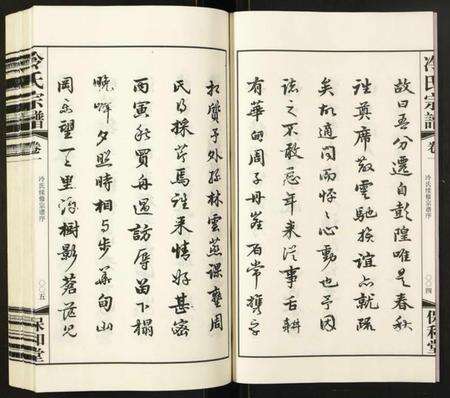 江苏冷氏族谱-冷氏宗谱.pdf电子版预览图4