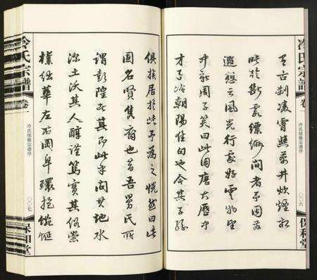 江苏冷氏族谱-冷氏宗谱.pdf电子版预览图5