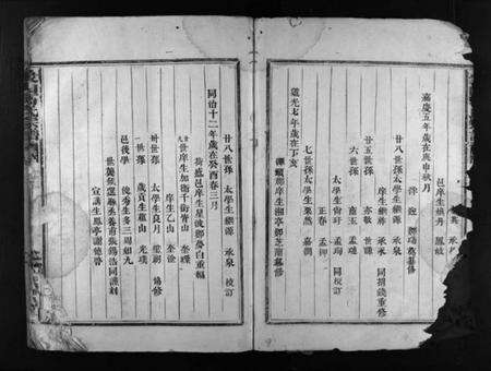 浙江石氏族谱-象山石氏宗谱 [不分卷].pdf电子版预览图4