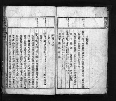 浙江叶氏族谱-象山叶氏宗谱 [残卷].pdf电子版预览图3