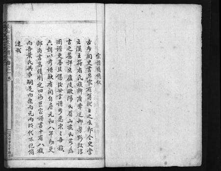 浙江叶氏族谱-象山叶氏家乘 [12卷].pdf电子版预览图2