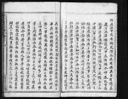 浙江叶氏族谱-象山叶氏家乘 [12卷].pdf电子版预览图3