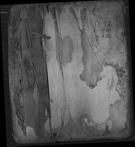 湖北黎氏族谱-黎氏宗谱.pdf电子版缩略图