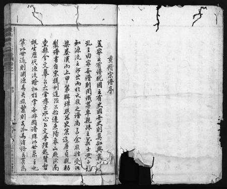 浙江叶氏族谱-象山叶氏家乘 [14卷].pdf电子版预览图2