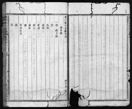 浙江叶氏族谱-象山叶氏家乘 [14卷].pdf电子版预览图4