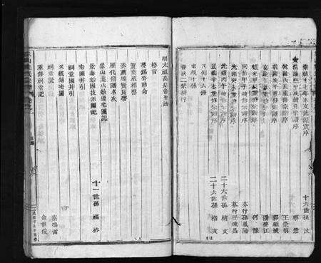 浙江叶氏族谱-象山叶氏家乘 [18卷].pdf电子版预览图3