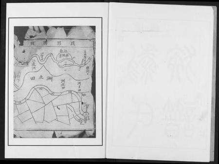 湖北黎氏族谱-黎氏宗谱.pdf电子版预览图5