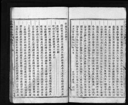 浙江叶氏族谱-象山叶氏家乘 [18卷].pdf电子版预览图5